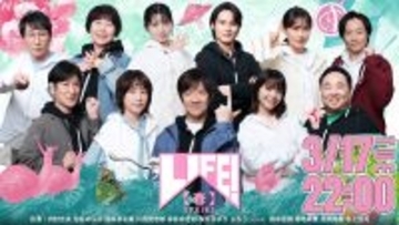 『LIFE!春』本日放送。岸井ゆきのが3年半ぶりに登場、一風変わったワインジャーナリストに