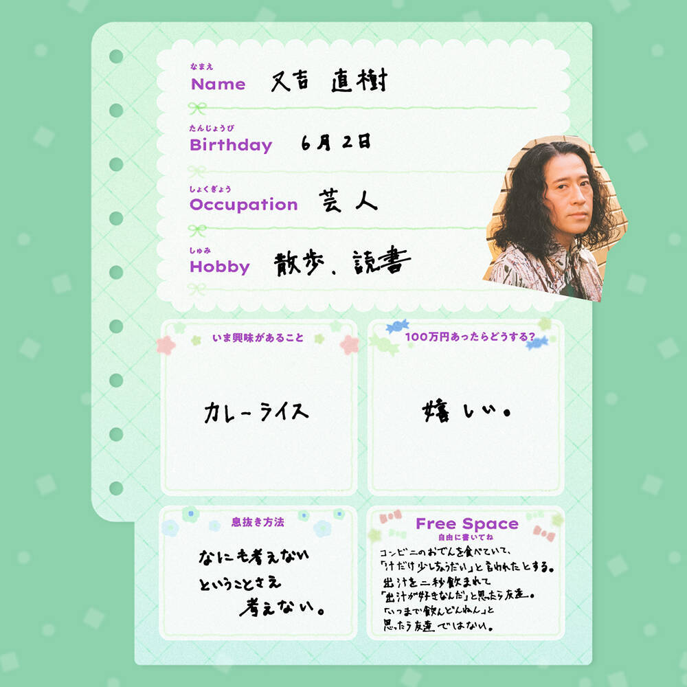 上村窓写真連載vol.7『どこだよここは だれだよきみは』〜又吉直樹と街を歩く〜