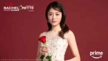 『バチェロレッテ・ジャパン』シーズン4。新バチェロレッテはシリーズ史上最年少、26歳の平松里菜