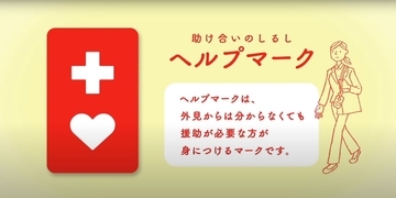 椎名林檎の特典グッズ「対応を協議中」と発表。「ヘルプマーク」「赤十字マーク」に酷似
