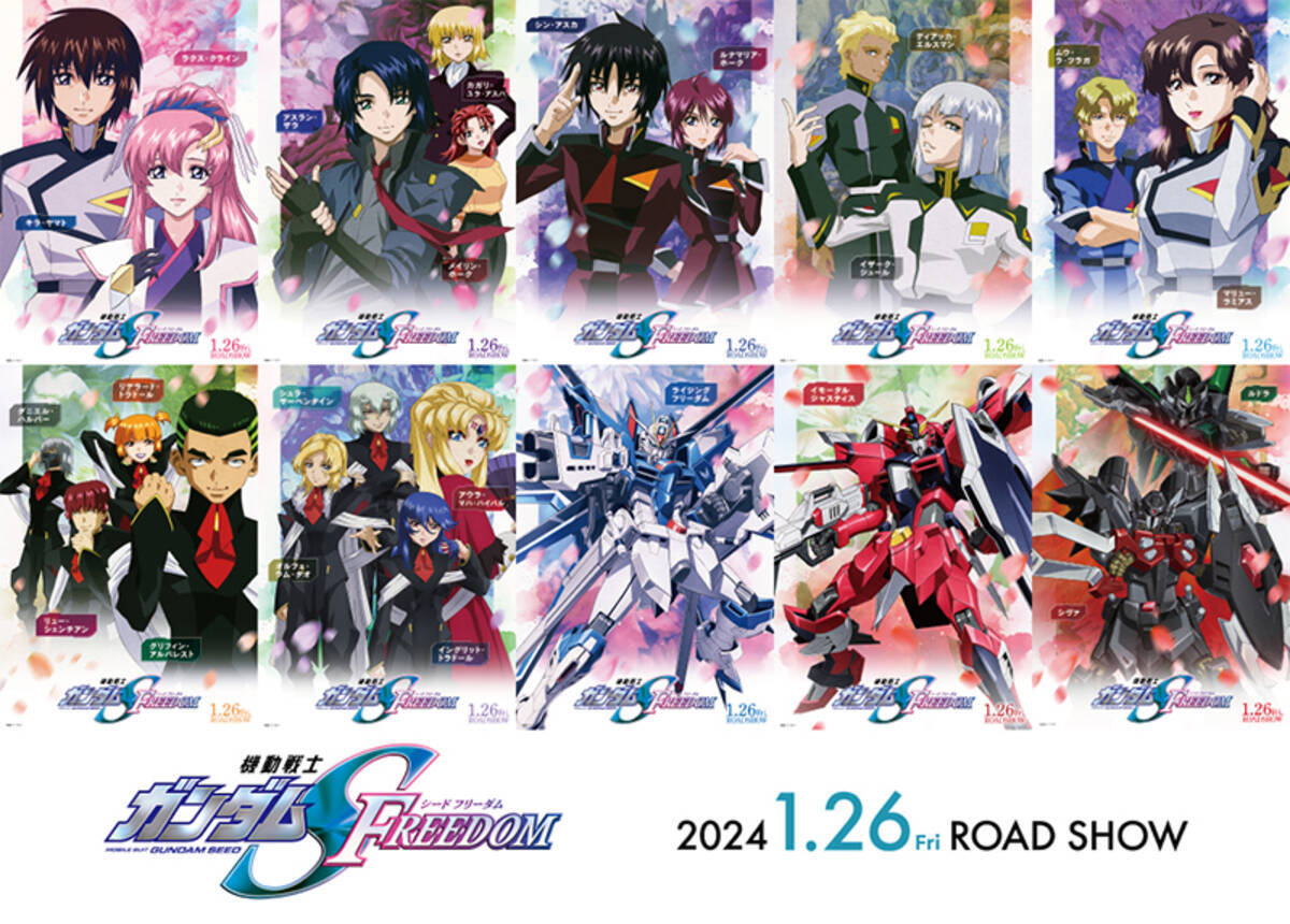 機動戦士ガンダムSEED FREEDOM』本予告編＆キャラクターポスター到着 