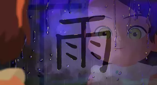 「アカデミー賞ノミネート『アメリと雨の物語』監督に聞く。1960年代日本が舞台、0歳児が眼差す生と死」の画像