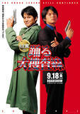 「青島俊作「捜査一課」に着任。織田裕二主演『踊る大捜査線 N.E.W.』サブタイトル＆特別映像」の画像2