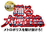 「青島俊作「捜査一課」に着任。織田裕二主演『踊る大捜査線 N.E.W.』サブタイトル＆特別映像」の画像3