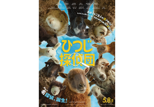 ひつじたちが主人の無念をはらすため捜査開始。ヒュー・ジャックマン主演『ひつじ探偵団』予告編