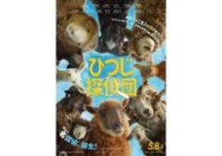 ひつじたちが主人の無念をはらすため捜査開始。ヒュー・ジャックマン主演『ひつじ探偵団』予告編