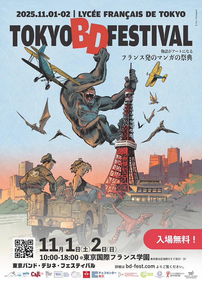 宮崎駿も影響を受けたバンド・デシネ。フランス生まれの漫画は、なぜ芸術として認められているのか？