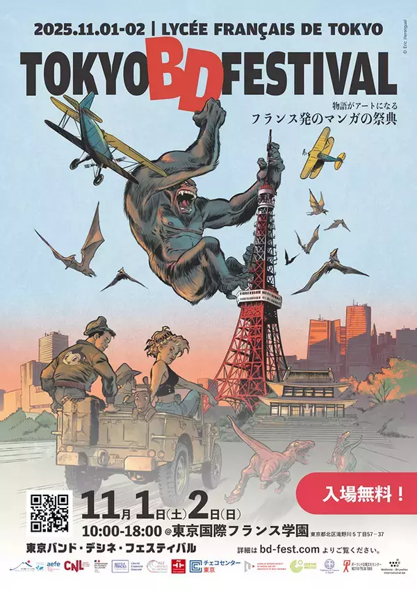 「宮崎駿も影響を受けたバンド・デシネ。フランス生まれの漫画は、なぜ芸術として認められているのか？」の画像