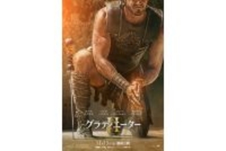 リドリー・スコット監督の映画『グラディエーターII』が11月15日に日本公開