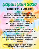 「『JAPAN JAM』第1弾でUVERworld、ano、ORANGE RANGE、とき宣、CUTIE STREETら34組」の画像2