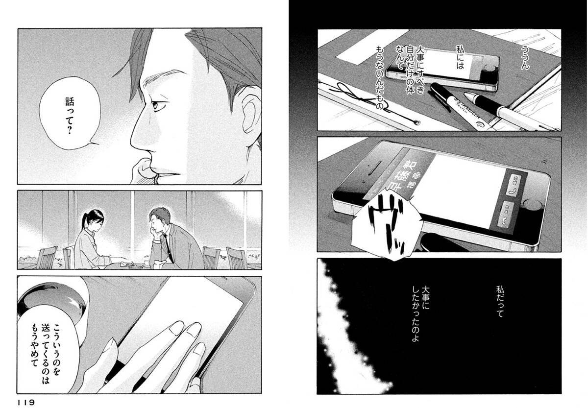 『先生の白い嘘』から考える、性をめぐる呪いと暴力。鳥飼茜に聞く【物語と沈黙のまわりで vol.2】