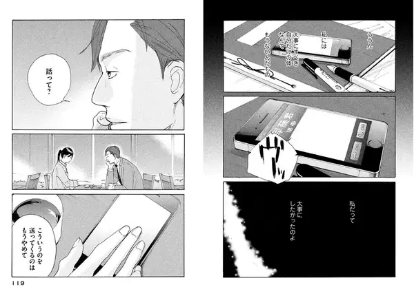 「『先生の白い嘘』から考える、性をめぐる呪いと暴力。鳥飼茜に聞く【物語と沈黙のまわりで vol.2】」の画像