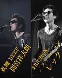 「峯田和伸×若葉竜也W主演『ストリート・キングダム　自分の音を鳴らせ。』特報＆キャラ写真到着」の画像5