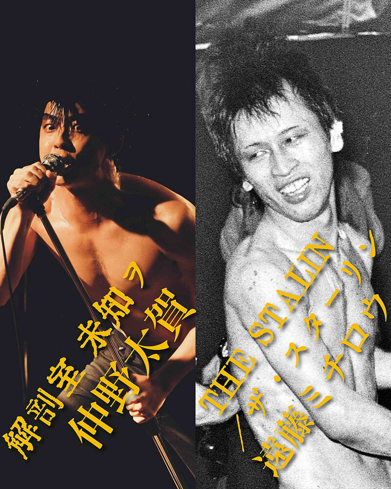 峯田和伸×若葉竜也W主演『ストリート・キングダム　自分の音を鳴らせ。』特報＆キャラ写真到着