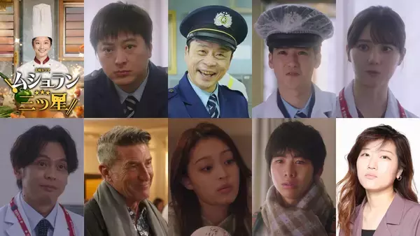 小池栄子主演『ムショラン三ツ星』に塚本高史、葉山奨之、小坂菜緒らが出演。語りはヒコロヒー