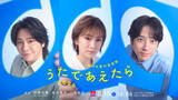 「NHK夏の音楽特番『うたであえたら』＝LOVE、Aぇ! group、ミセス、M!LK、モナキら31組発表」の画像2