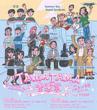 「『TAMATAMA FESTIVAL』第2弾で堀込泰行、Hedigan'sの出演が決定。日割りも発表」の画像2