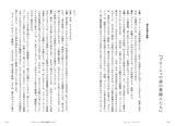 「濱口竜介、三宅唱、三浦哲哉の勉強会をまとめた書籍『演出をさがして　映画の勉強会』が12月12日刊行」の画像2