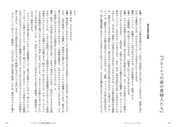 「濱口竜介、三宅唱、三浦哲哉の勉強会をまとめた書籍『演出をさがして　映画の勉強会』が12月12日刊行」の画像