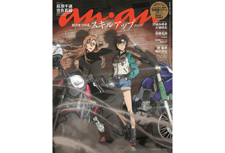 『名探偵コナン』が『anan』をジャック。表は萩原千速＆世良真純、裏は萩原研二＆松田陣平