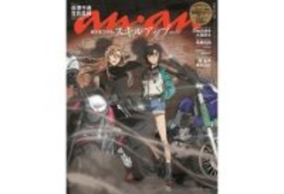 『名探偵コナン』が『anan』をジャック。表は萩原千速＆世良真純、裏は萩原研二＆松田陣平