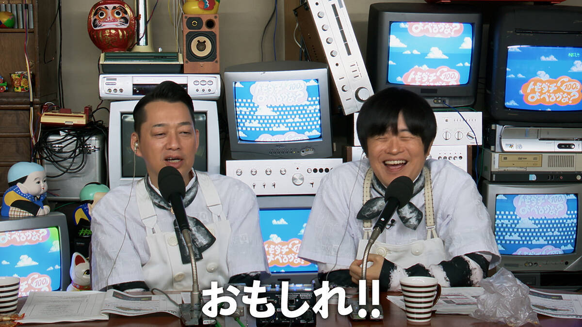 賞金1億円『トモダチ100人よべるかな？』トモダチ参加者に吉澤閑也、猪狩蒼弥、＝LOVEら142名