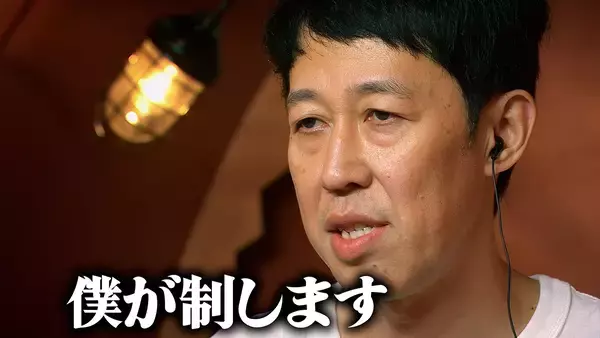 「賞金1億円『トモダチ100人よべるかな？』トモダチ参加者に吉澤閑也、猪狩蒼弥、＝LOVEら142名」の画像