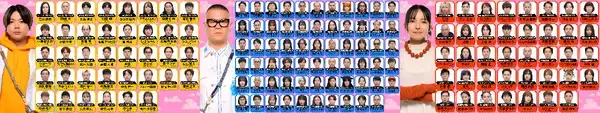 「賞金1億円『トモダチ100人よべるかな？』トモダチ参加者に吉澤閑也、猪狩蒼弥、＝LOVEら142名」の画像