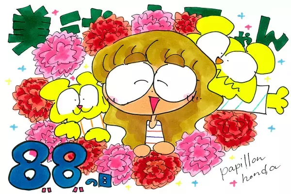 母の日は「美術に感謝」？ / 美術のトラちゃん