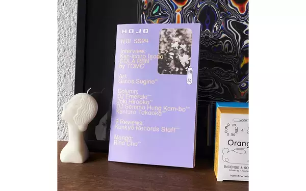 「環境音楽が専門のレコードストア「Kankyō Records」が雑誌『HOJO』を6月1日に創刊」の画像