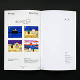 「環境音楽が専門のレコードストア「Kankyō Records」が雑誌『HOJO』を6月1日に創刊」の画像12