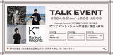 「環境音楽が専門のレコードストア「Kankyō Records」が雑誌『HOJO』を6月1日に創刊」の画像15