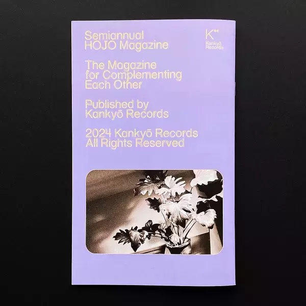 「環境音楽が専門のレコードストア「Kankyō Records」が雑誌『HOJO』を6月1日に創刊」の画像