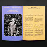 「環境音楽が専門のレコードストア「Kankyō Records」が雑誌『HOJO』を6月1日に創刊」の画像6