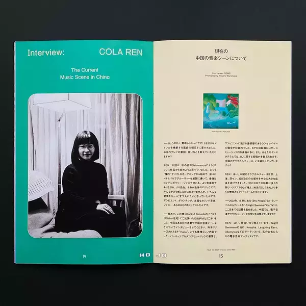 「環境音楽が専門のレコードストア「Kankyō Records」が雑誌『HOJO』を6月1日に創刊」の画像