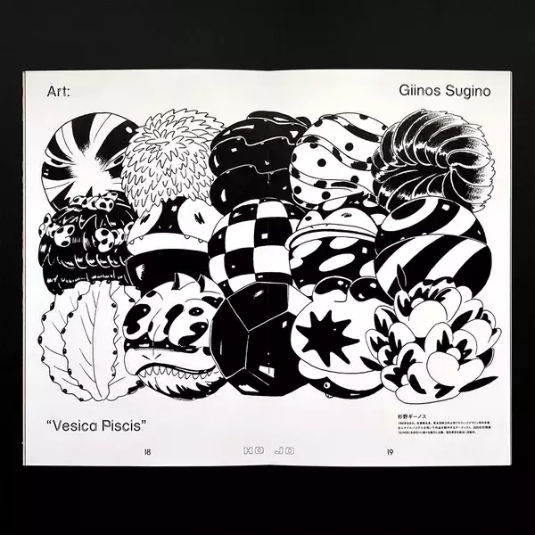 「環境音楽が専門のレコードストア「Kankyō Records」が雑誌『HOJO』を6月1日に創刊」の画像