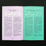 「環境音楽が専門のレコードストア「Kankyō Records」が雑誌『HOJO』を6月1日に創刊」の画像9