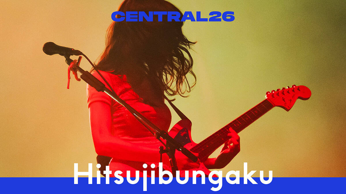 優里、羊文学、HANAら『CENTRAL26』のライブ映像を本日より「THE FIRST TAKE」で順次公開