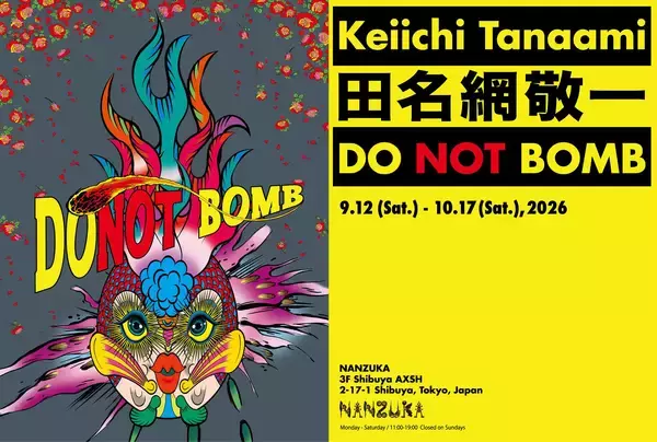 田名網敬一の個展『DO NOT BOMB』が9月12日から渋谷「NANZUKA」で開催