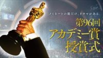 『アカデミー賞』ノミネート作品発表。『オッペンハイマー』が最多13部門