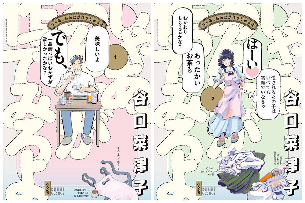 『じゃあ、あんたが作ってみろよ』脚本家インタビュー。「誰も悪くない世界」をどう描いたか