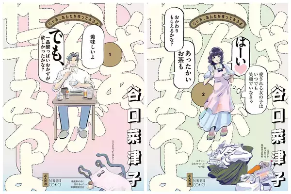 「『じゃあ、あんたが作ってみろよ』脚本家インタビュー。「誰も悪くない世界」をどう描いたか」の画像