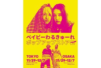 Behind the Scenes(R)︎×映画『ベイビーわるきゅーれ』のコラボスウェットが登場