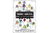 「天海祐希、香取慎吾、尾上松也ら出演。三谷幸喜新作ミュージカル『新宿発8時15分』詳細発表」の画像1