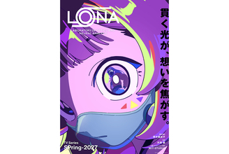 野木亜紀子原案・脚本のテレビアニメ『LONA』2027年春スタート。制作はWIT STUDIO