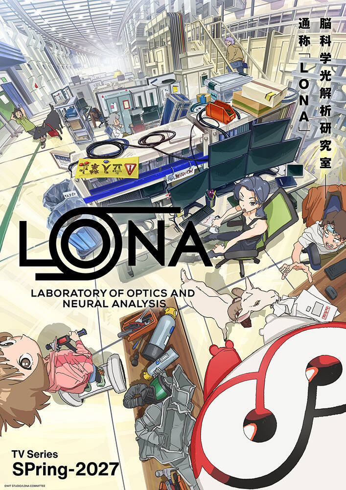 野木亜紀子原案・脚本のテレビアニメ『LONA』2027年春スタート。制作はWIT STUDIO