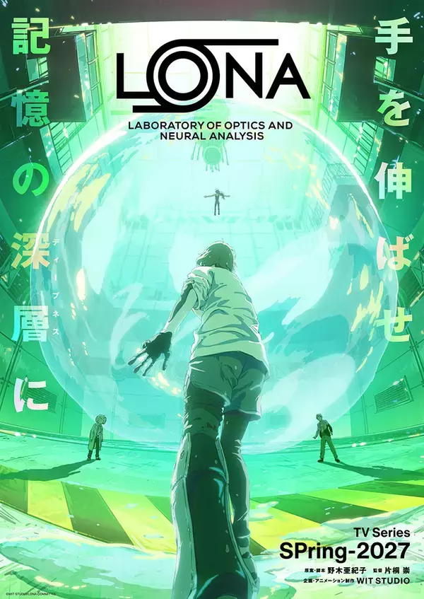 「野木亜紀子原案・脚本のテレビアニメ『LONA』2027年春スタート。制作はWIT STUDIO」の画像