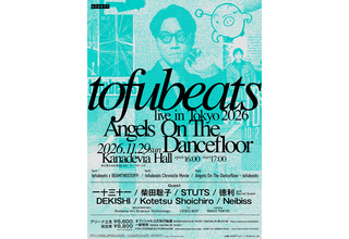 tofubeats過去最大級ワンマンに一十三十一、柴田聡子、STUTS、DEKISHI、Kotetsu Shoichiro、Neibiss、徳利ら