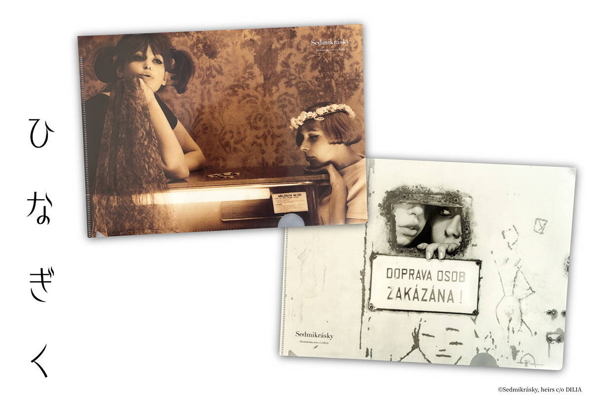 映画『ひなぎく』本編映像公開。60年代チェコ・ヌーヴェルヴァーグの傑作が4Kレストアで甦る