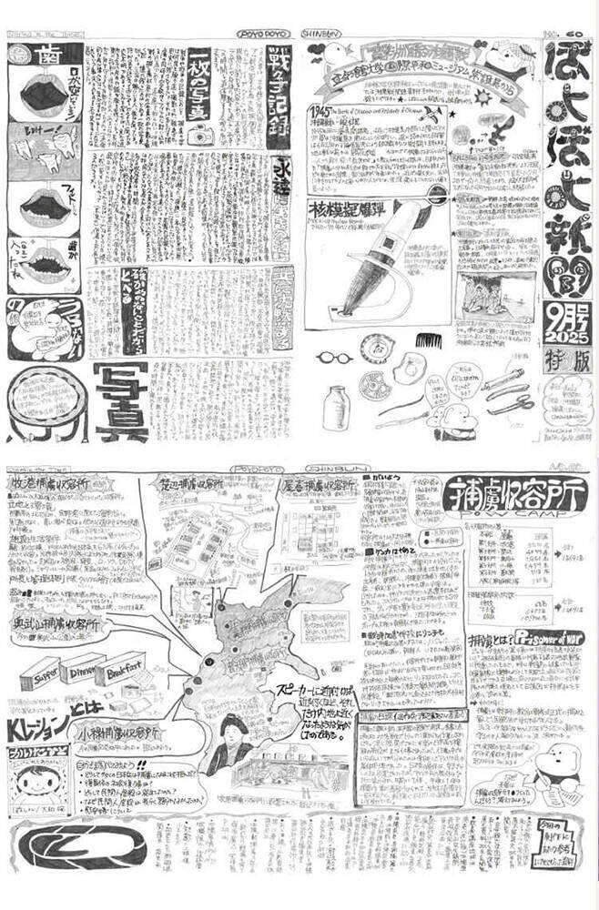 救出した能登瓦をテーマにした展覧会『アウトサイド』が石川・珠洲の銭湯で開催。七尾旅人のライブも